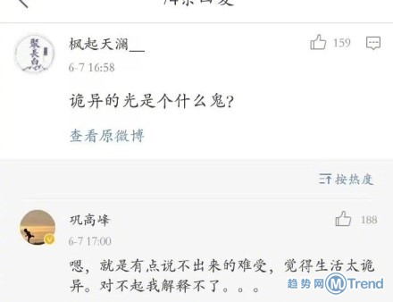 浙江高考阅读理解题：诡异的光