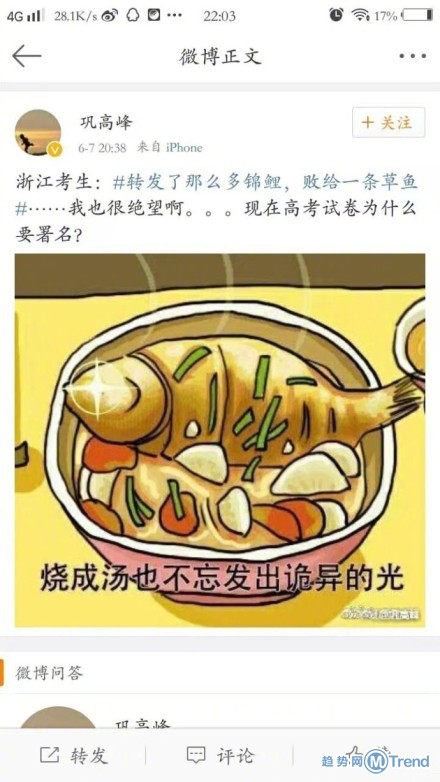 浙江高考阅读理解题：诡异的光