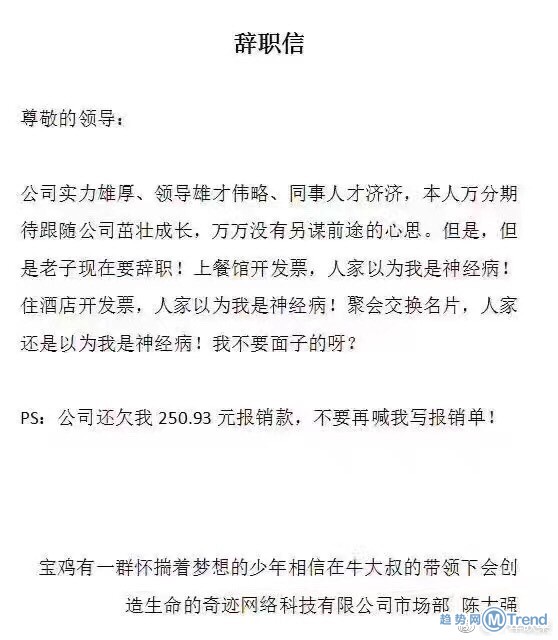 这公司名儿我给跪了