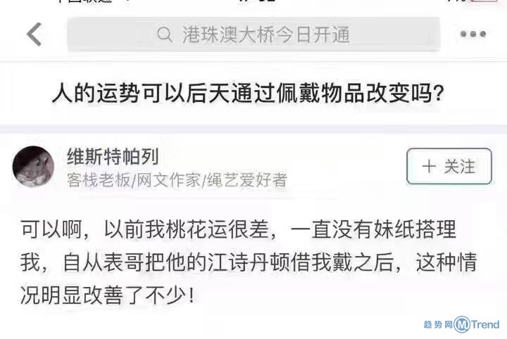 佩戴饰品可以转运吗