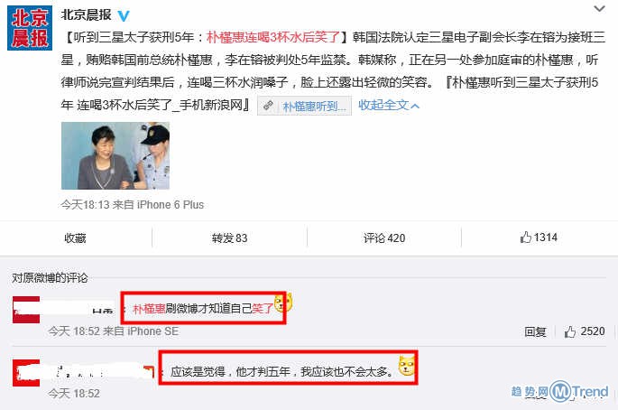 朴槿惠连喝3杯水后笑了