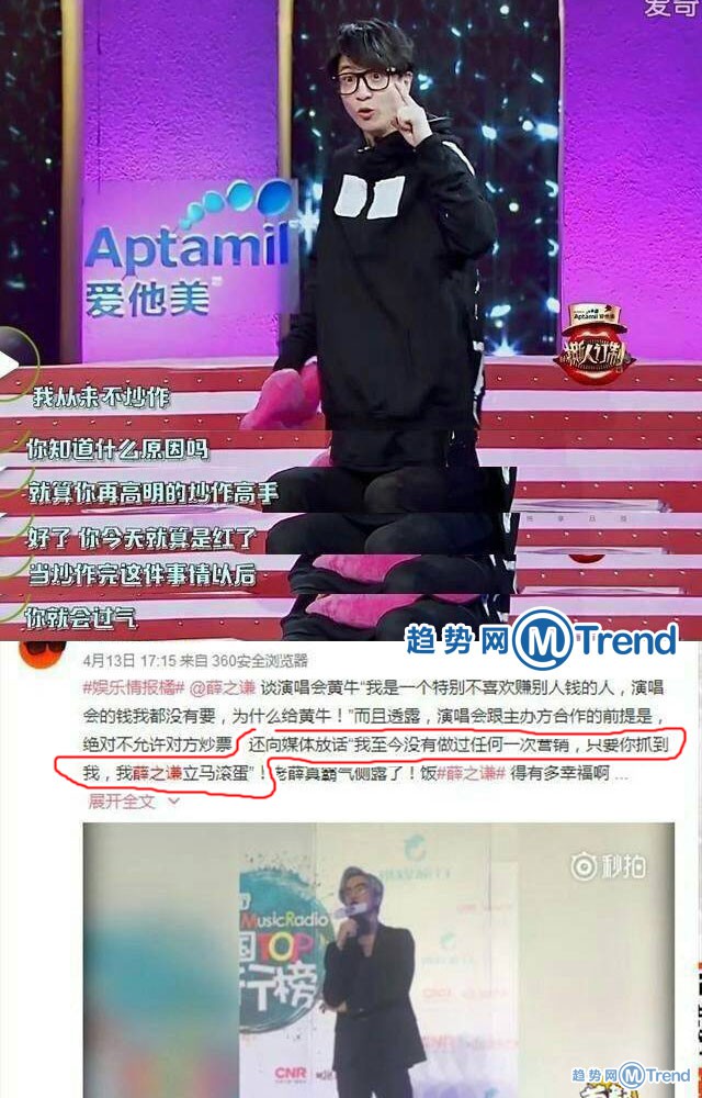 薛之谦：我从来不炒作