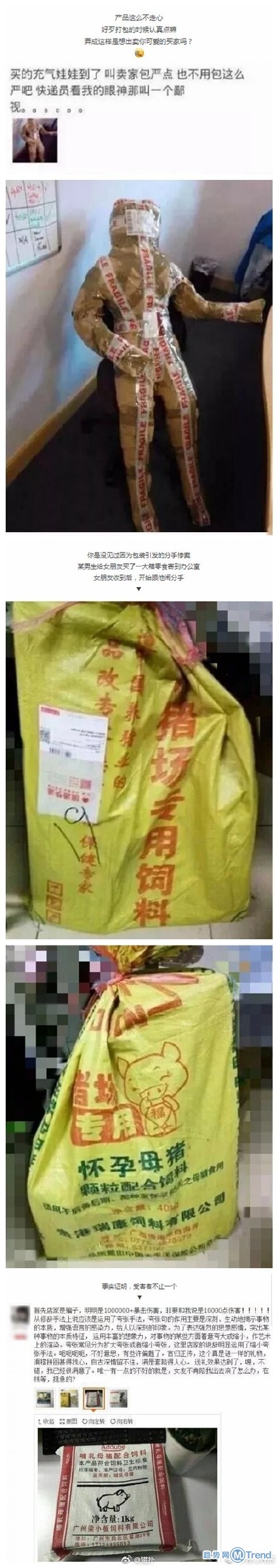 双11第一批买家秀