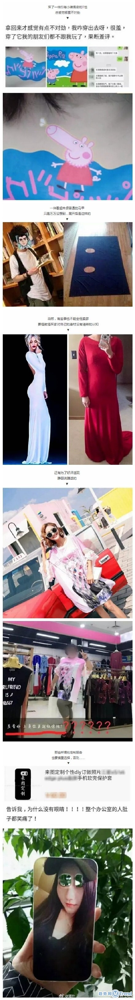 双11第一批买家秀