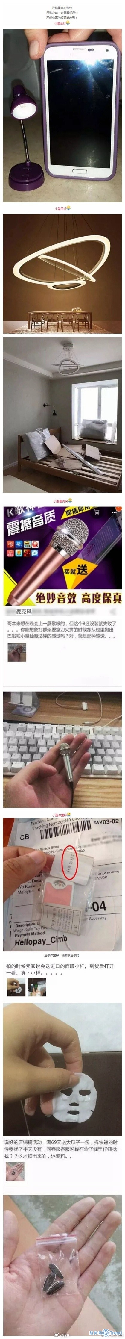 双11第一批买家秀