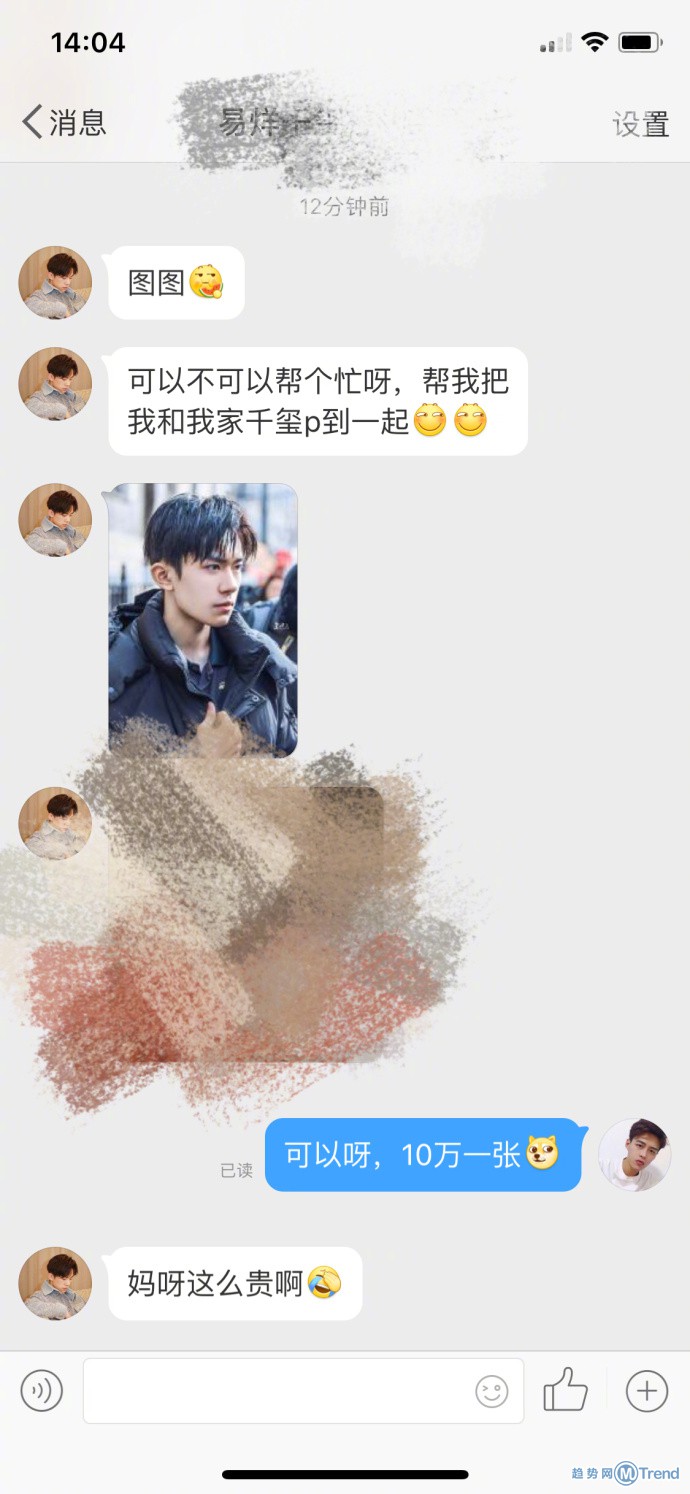 让人服气的粉丝