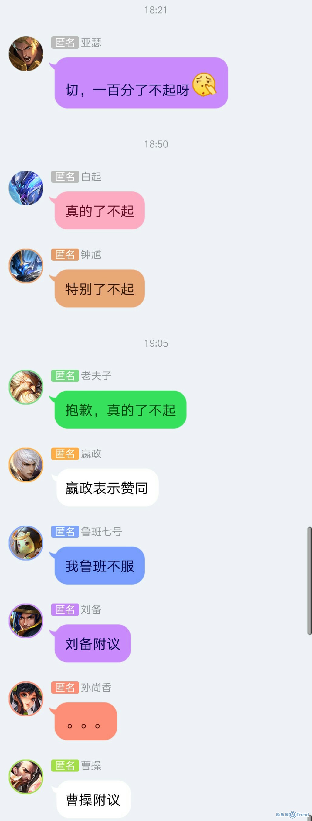 真的了不起