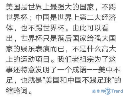 美中不足的意思