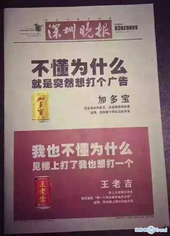 今天，我王老吉，我加多宝，携手给大家拜年啦！