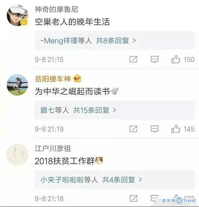 你的宿舍群叫什么