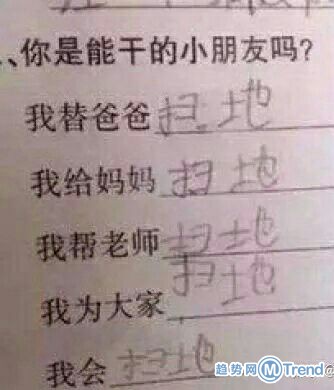 小朋友，你在家里的地位到底有多惨呢？