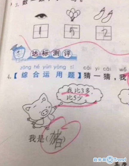 我是？