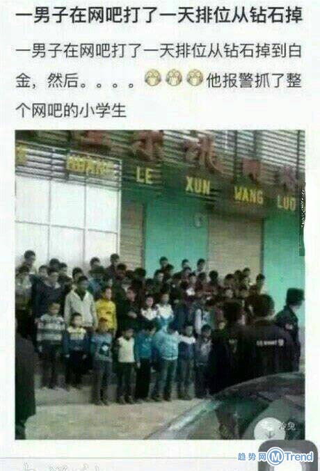 一男子在网吧打排位一天从钻 石掉到白金