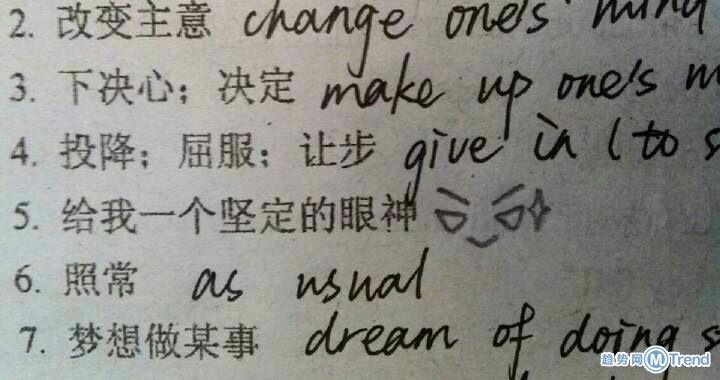 给我一个坚定的眼神！