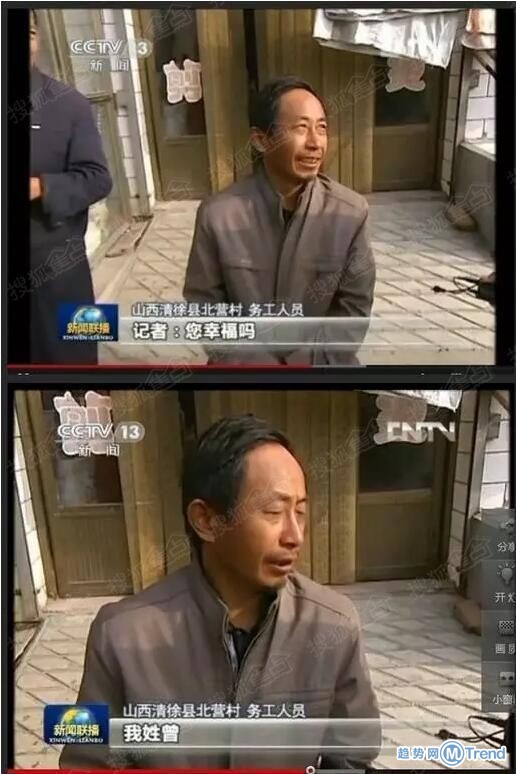 你幸福吗？我姓曾