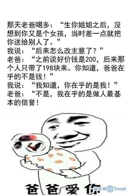 不是，我在乎的是做人最基本的信誉