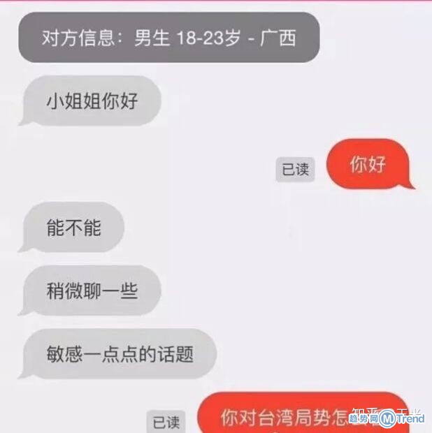小姐姐，能不能聊一些敏感一点的话题？