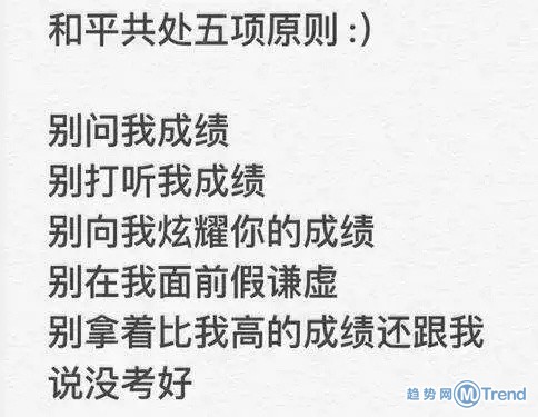 和平共处五项原则