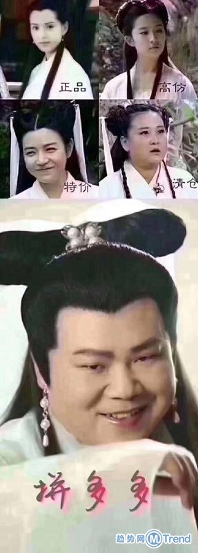 正品、高仿、特价、清仓与拼多多