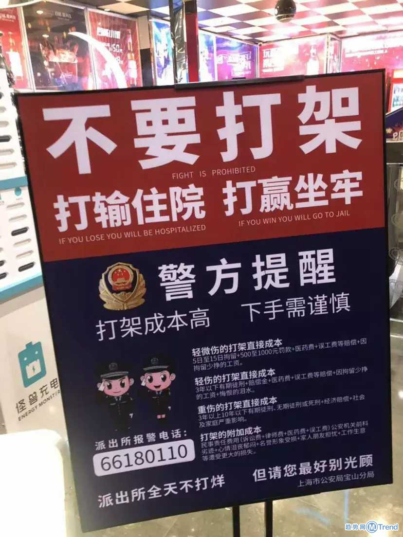 不要打架！