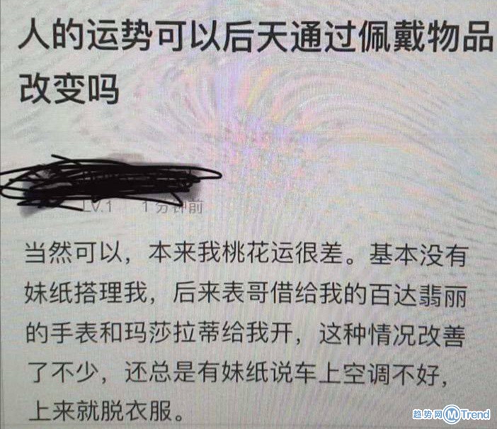 如何改变运势？