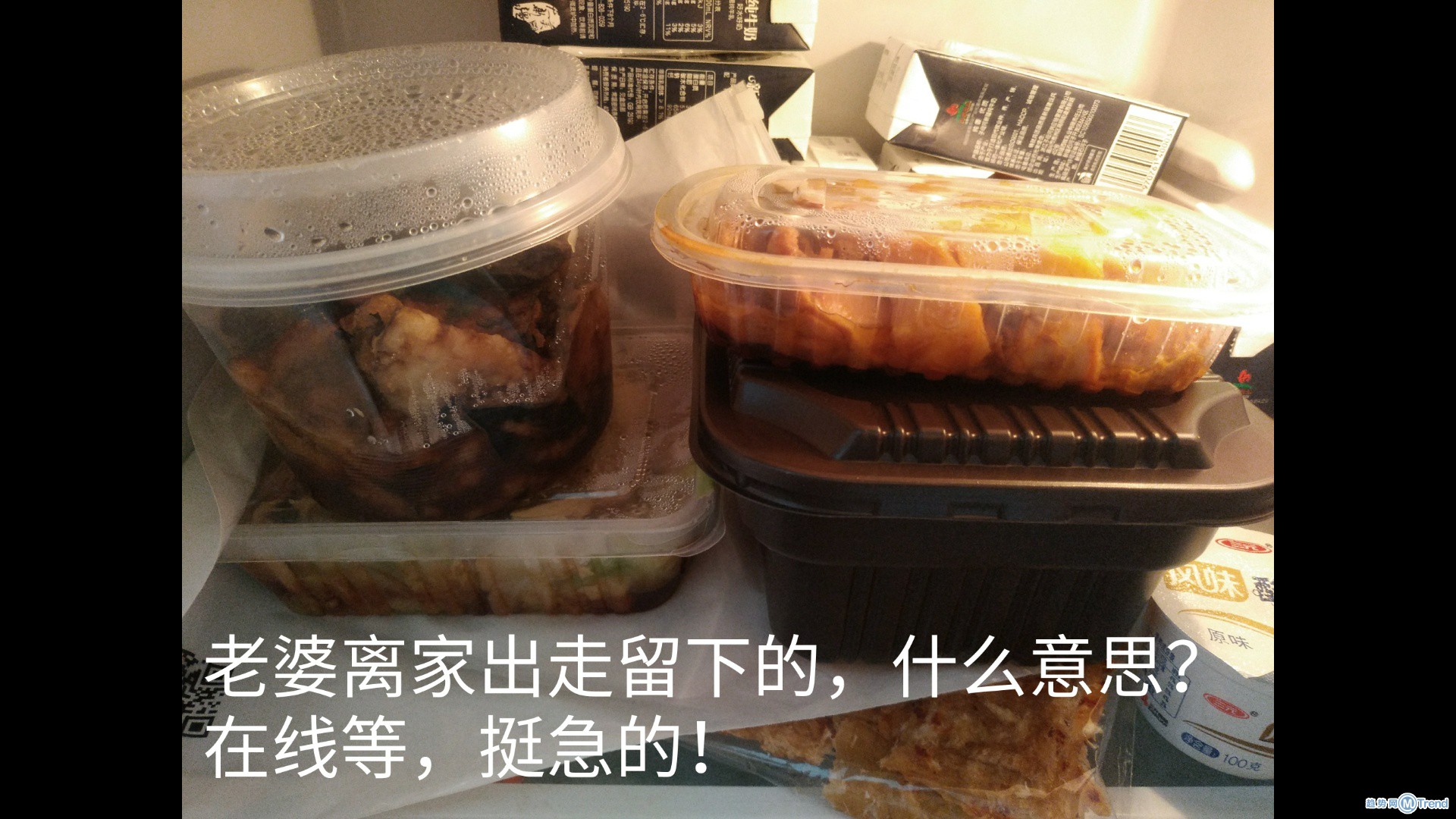 老婆离家出走留下的，什么意思？在线等，挺急的